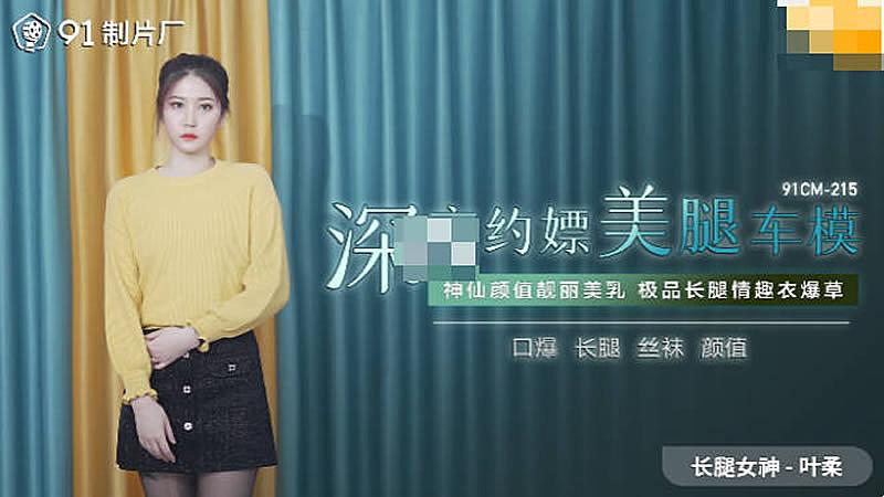 杨幂ai换脸-1080P高清在线观看