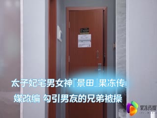 一女难求之保妻争夺战-完整视频在线