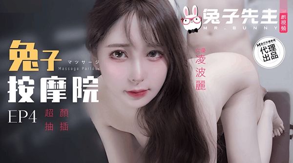 《四位少妇按摩记》高清-日本护士13一16高潮
